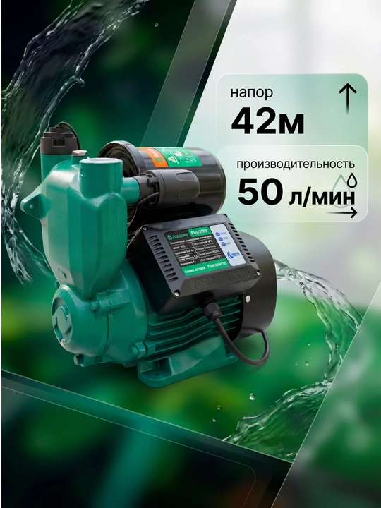 Aqvex suv nasosi, avtomat, quruq himoya