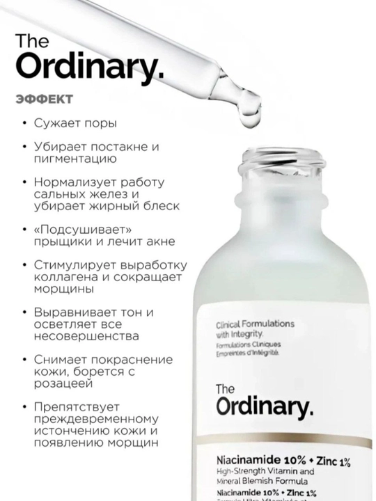 Yuz uchun zardob The Ordinary Niacinamide 10% + Zink 1%, 30 ml