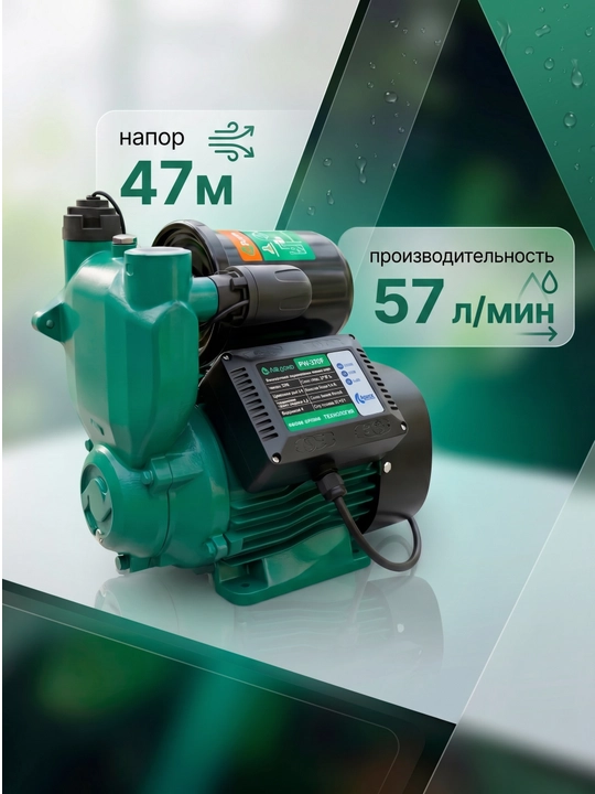 Aqvex suv nasosi, avtomat, quruq himoya