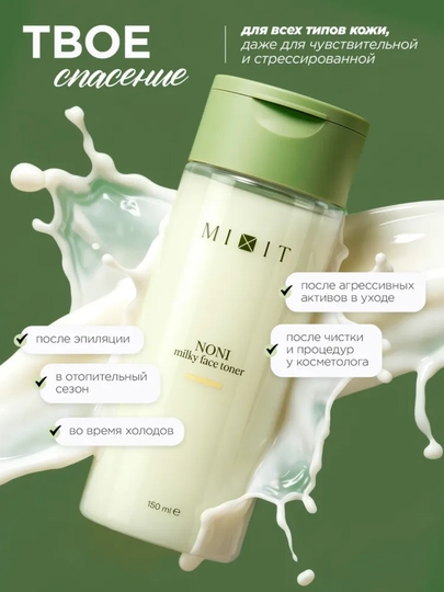 MIXIT NONI va MATCHA yuz tonerlari: namlovchi, tiklovchi, noni va matcha bilan, 150 ml