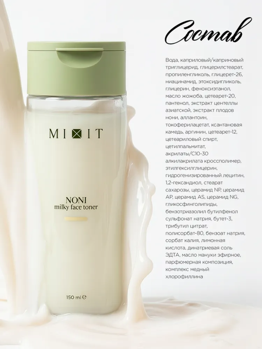MIXIT NONI va MATCHA yuz tonerlari: namlovchi, tiklovchi, noni va matcha bilan, 150 ml