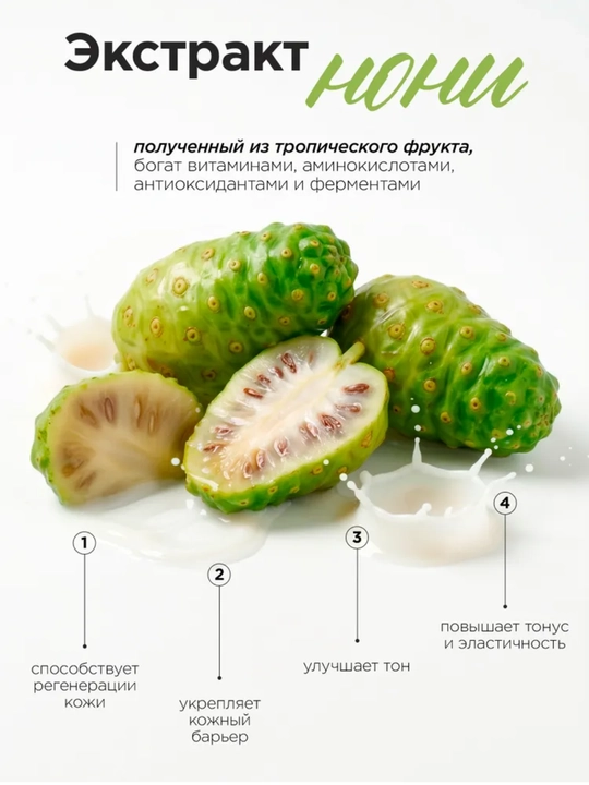 MIXIT NONI va MATCHA yuz tonerlari: namlovchi, tiklovchi, noni va matcha bilan, 150 ml