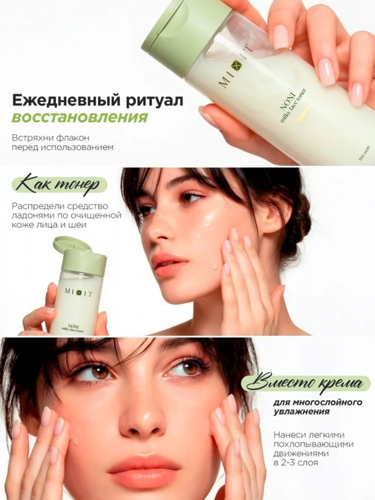 MIXIT NONI va MATCHA yuz tonerlari: namlovchi, tiklovchi, noni va matcha bilan, 150 ml