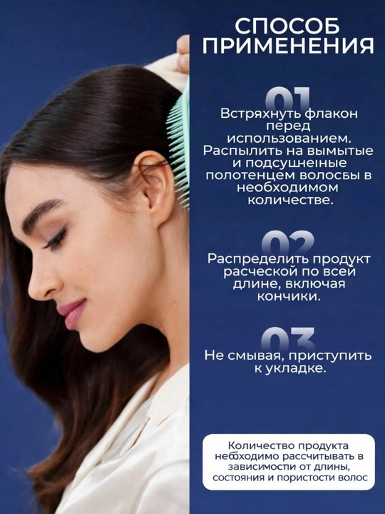 Спрей для волос OLLIN PERFECT HAIR, кератиновый, для всех типов, 15 функций