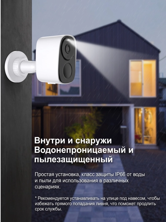 Камера видеонаблюдения VStarcam CB54-TZ, WiFi, независимая от 220V, солнечная, с АКБ