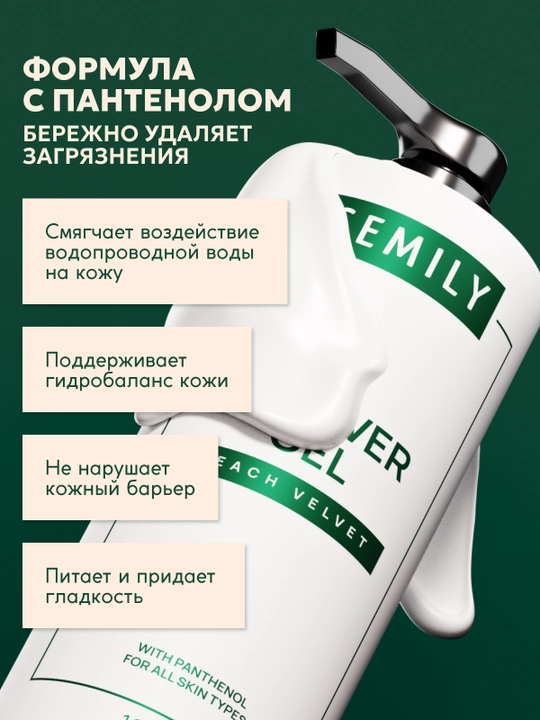 Гель для душа парфюмированный XXL SEMILY, 1 л увлажняющий гель для душ  женский и мужской
