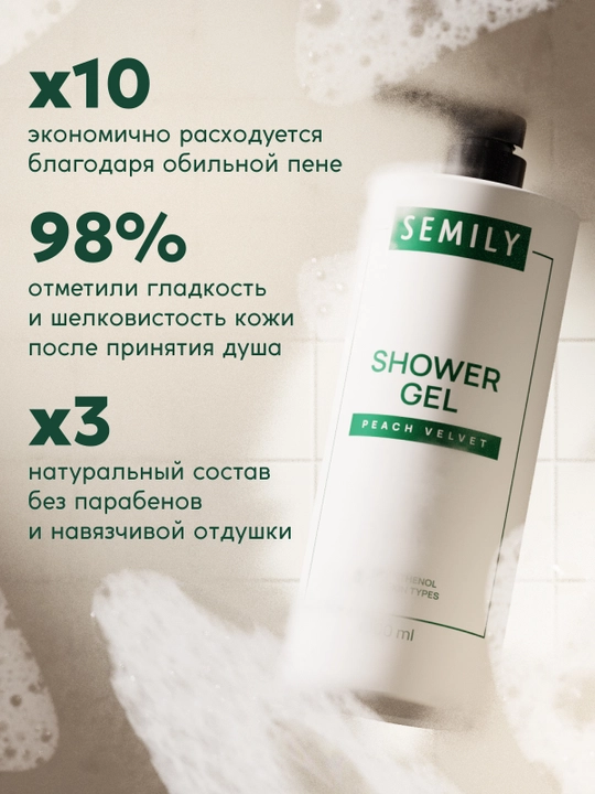 Гель для душа парфюмированный XXL SEMILY, 1 л увлажняющий гель для душ  женский и мужской