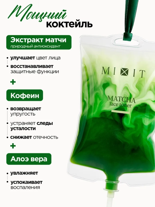 MIXIT NONI va MATCHA yuz tonerlari: namlovchi, tiklovchi, noni va matcha bilan, 150 ml
