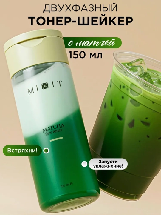 MIXIT NONI va MATCHA yuz tonerlari: namlovchi, tiklovchi, noni va matcha bilan, 150 ml