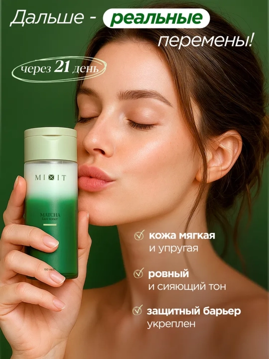 MIXIT NONI va MATCHA yuz tonerlari: namlovchi, tiklovchi, noni va matcha bilan, 150 ml