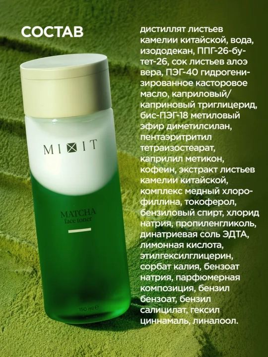 MIXIT NONI va MATCHA yuz tonerlari: namlovchi, tiklovchi, noni va matcha bilan, 150 ml