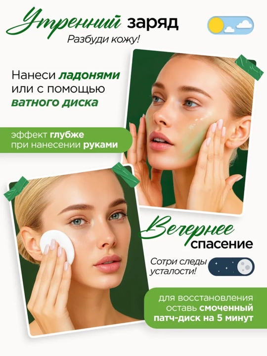 MIXIT NONI va MATCHA yuz tonerlari: namlovchi, tiklovchi, noni va matcha bilan, 150 ml