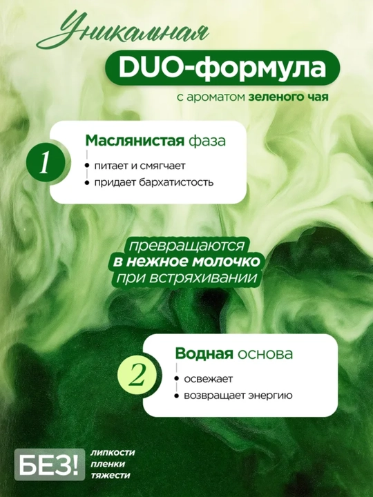 MIXIT NONI va MATCHA yuz tonerlari: namlovchi, tiklovchi, noni va matcha bilan, 150 ml