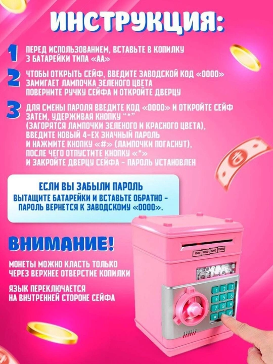 Сейф копилка для денег, детская, с кодовым замком и музыкой