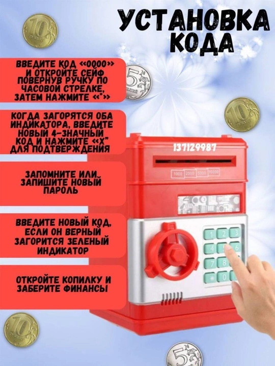 Сейф копилка для денег, детская, с кодовым замком и музыкой
