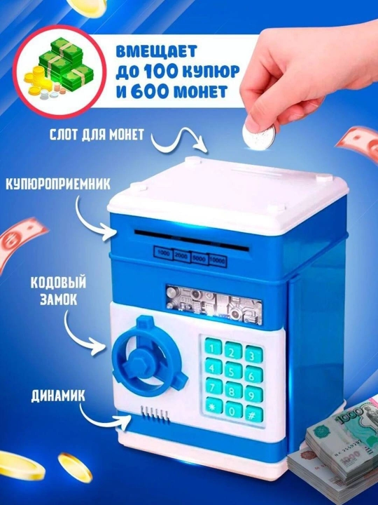 Сейф копилка для денег, детская, с кодовым замком и музыкой - 
