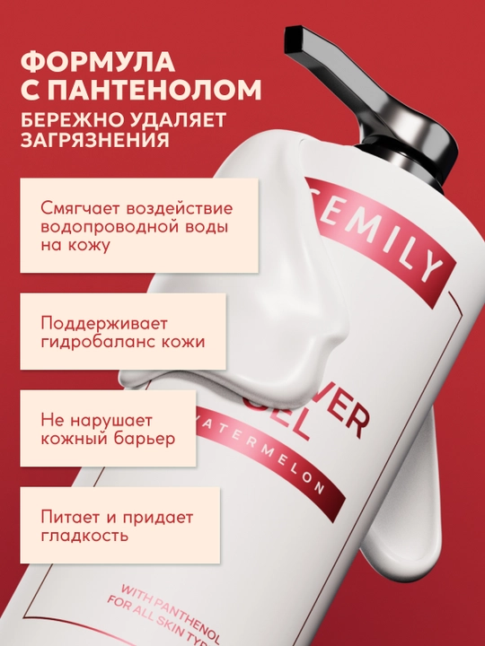 Гель для душа парфюмированный XXL SEMILY, 1 л увлажняющий гель для душ  женский и мужской
