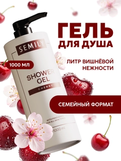 Вишнёвый