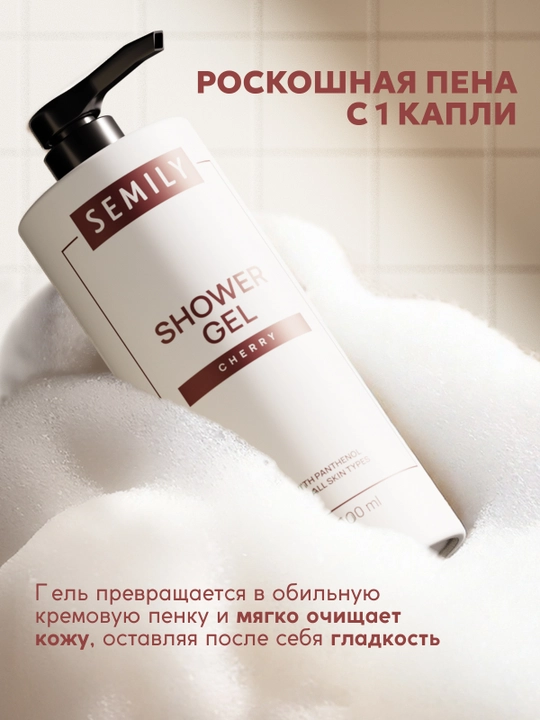 Гель для душа парфюмированный XXL SEMILY, 1 л увлажняющий гель для душ  женский и мужской