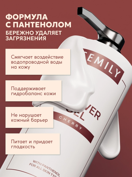 Гель для душа парфюмированный XXL SEMILY, 1 л увлажняющий гель для душ  женский и мужской
