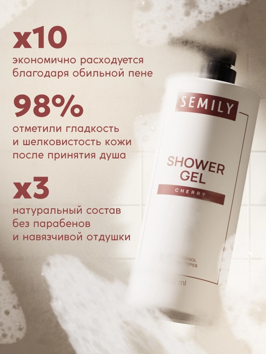 Гель для душа парфюмированный XXL SEMILY, 1 л увлажняющий гель для душ  женский и мужской