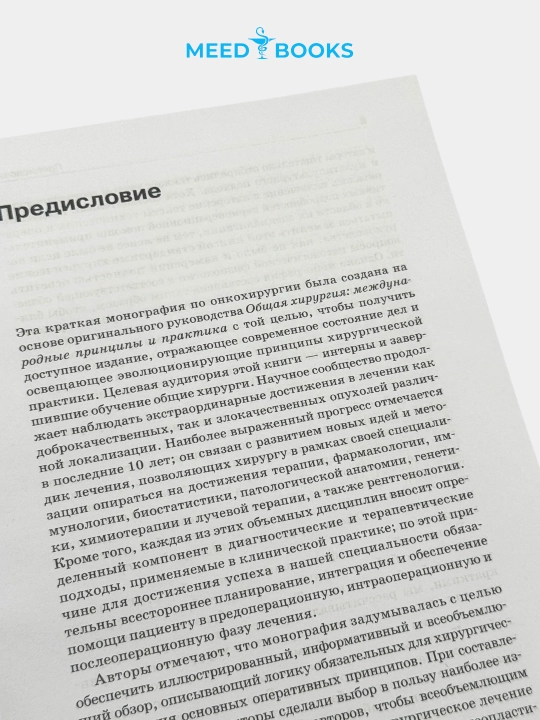 Детская и подростковая психиатрия. Ю.С. Шевченко. Мед книга