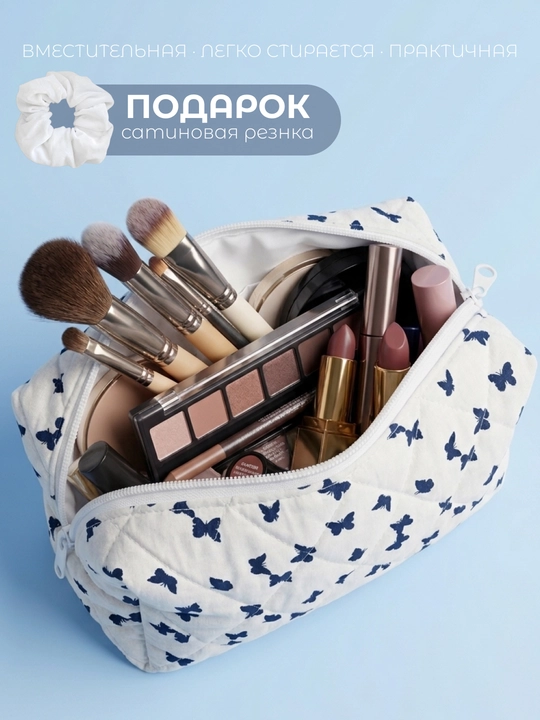 Kosmetik saqlash sumkasi