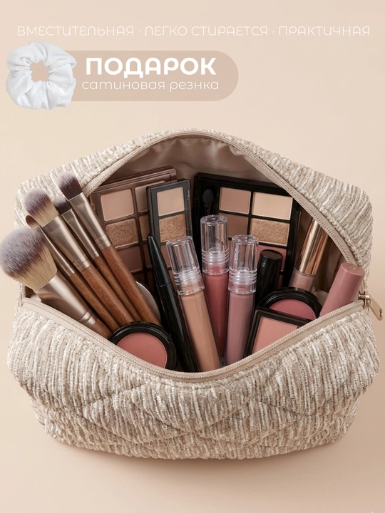Kosmetik saqlash sumkasi