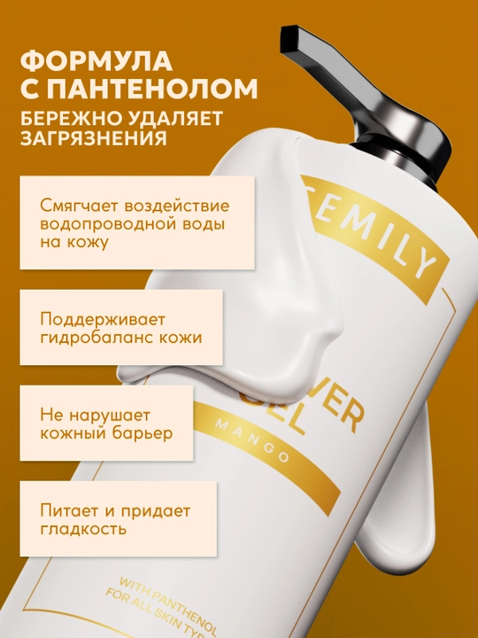 Гель для душа парфюмированный XXL SEMILY, 1 л увлажняющий гель для душ  женский и мужской