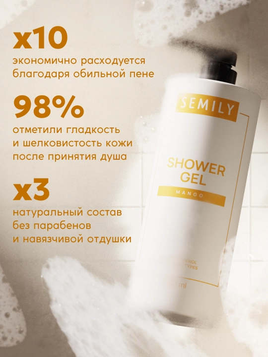 Гель для душа парфюмированный XXL SEMILY, 1 л увлажняющий гель для душ  женский и мужской