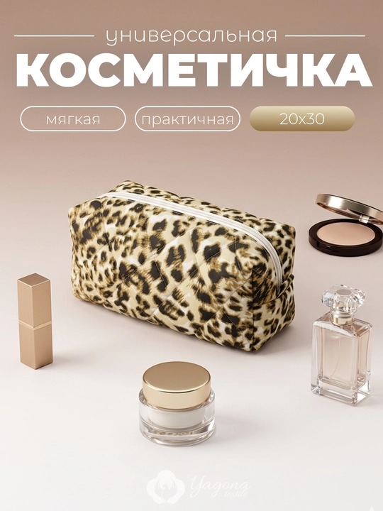 Косметичка для хранения - 