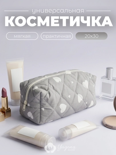 Косметичка для хранения - 