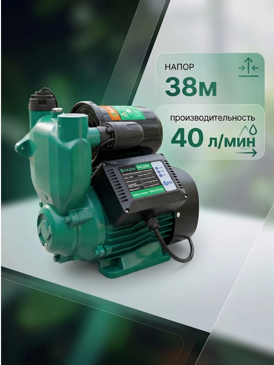 Aqvex suv nasosi, avtomat, quruq himoya