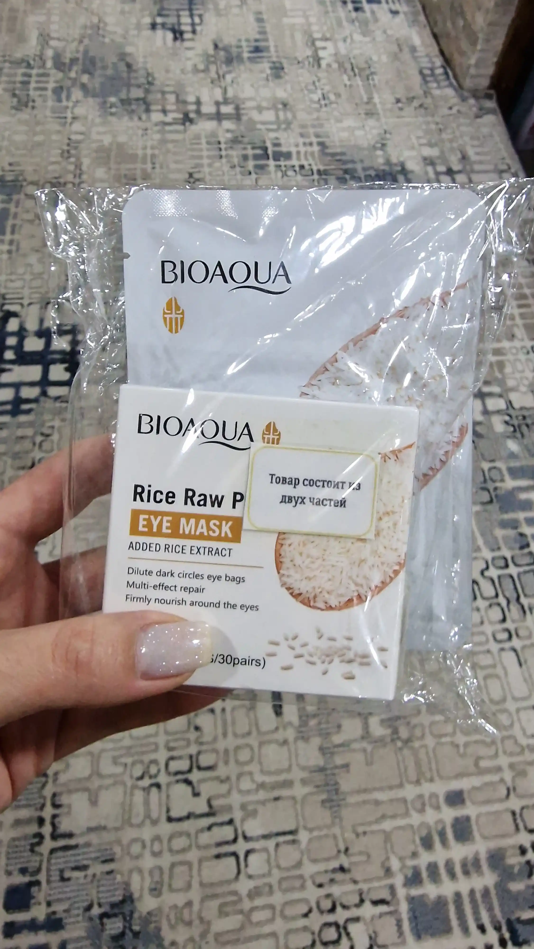 Патчи для глаз с рисовым пюре BIOAQUA, для увлажнение, против морщин и мешков вокруг глаз