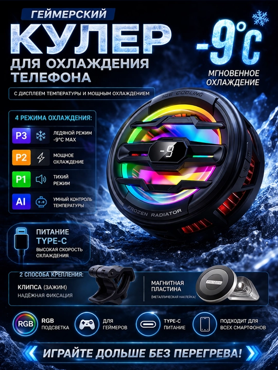 Кулер для телефона, с аккумулятором и кабелем, для игр в PUBG, Call of Duty и другие - 