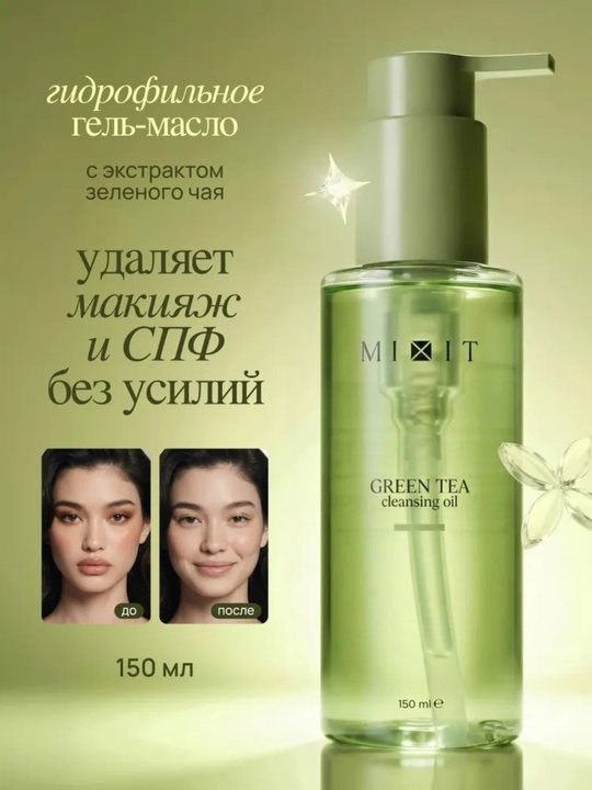 MIXIT gidrofil gel-moyi, PDRN va GREEN TEA ekstrakti bilan, sovg'aga mos formatda, 150ml