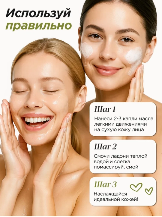 MIXIT gidrofil gel-moyi, PDRN va GREEN TEA ekstrakti bilan, sovg'aga mos formatda, 150ml