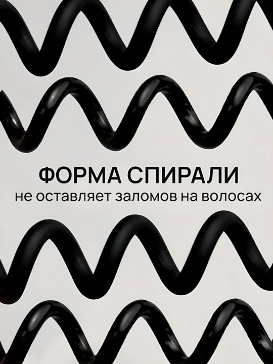 Резинки Спиральные для волос