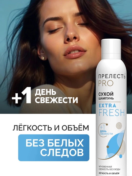 Prelest Professional Extra Fresh quruq shampun, 200 ml