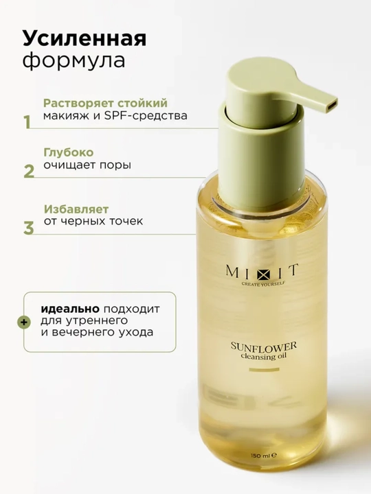 MIXIT gidrofil gel-moyi, PDRN va GREEN TEA ekstrakti bilan, sovg'aga mos formatda, 150ml