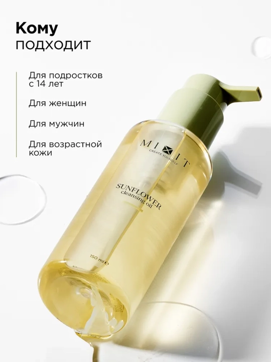 MIXIT gidrofil gel-moyi, PDRN va GREEN TEA ekstrakti bilan, sovg'aga mos formatda, 150ml