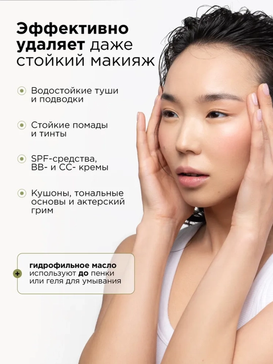 MIXIT gidrofil gel-moyi, PDRN va GREEN TEA ekstrakti bilan, sovg'aga mos formatda, 150ml