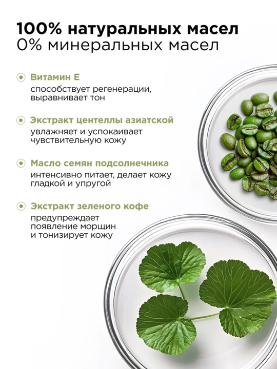 MIXIT gidrofil gel-moyi, PDRN va GREEN TEA ekstrakti bilan, sovg'aga mos formatda, 150ml