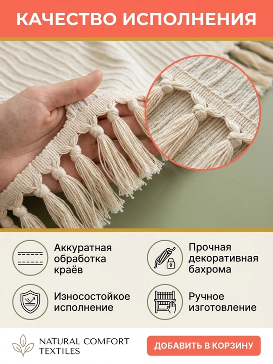 Плед-накидка на диван и кресла, универсальный чехол для мебели, покрывало 230х180 см