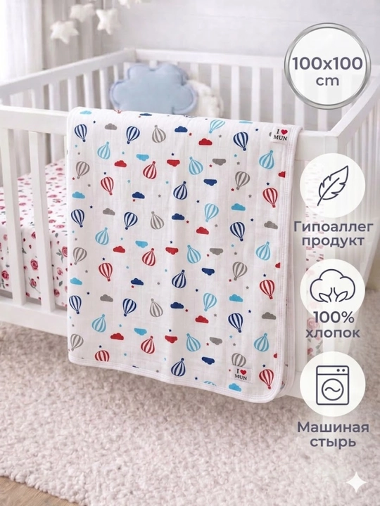 Мягкое детское одеяло -100*100см