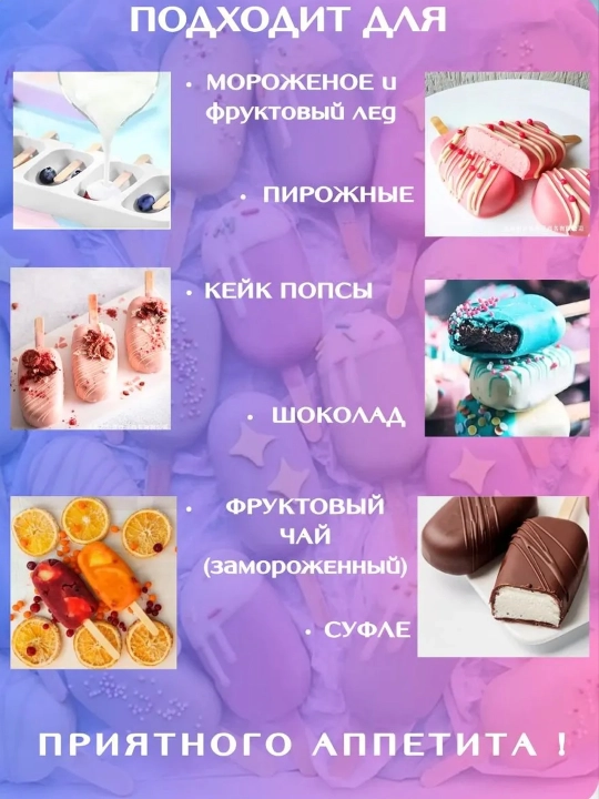 Форма для эскимо 3 в 1, силиконовая форма для мороженого на палочке, домашние эскимо