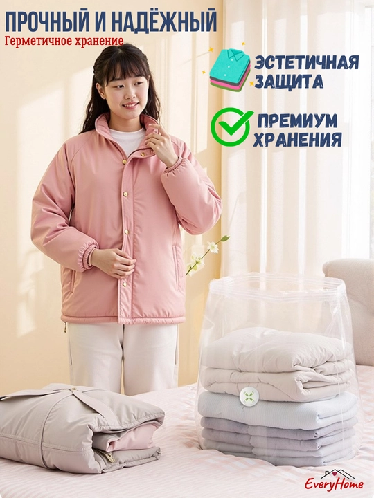 Вакуумный пакет для хранения вещей и одежды с вешалкой на 5 ячеек,Подвесной,многоразовый