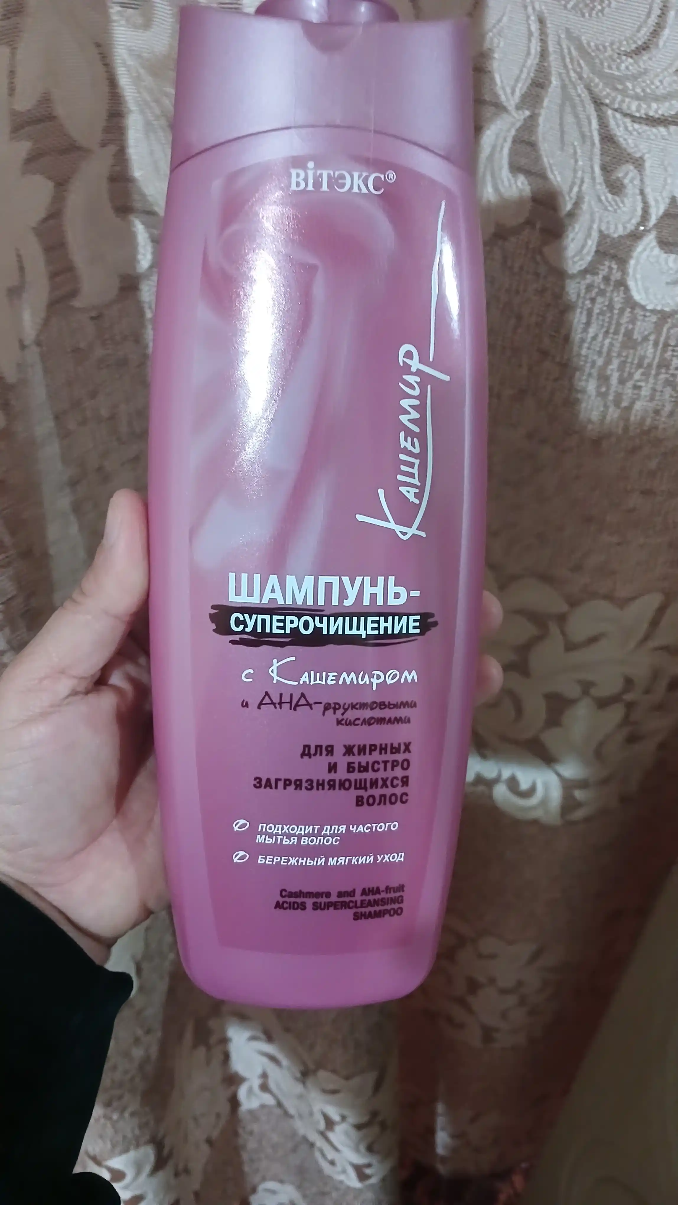Yog‘li va ifloslangan sochlar uchun "KASHEMIR" super tozalovchi shampuni, 500 ml, Vite`ks