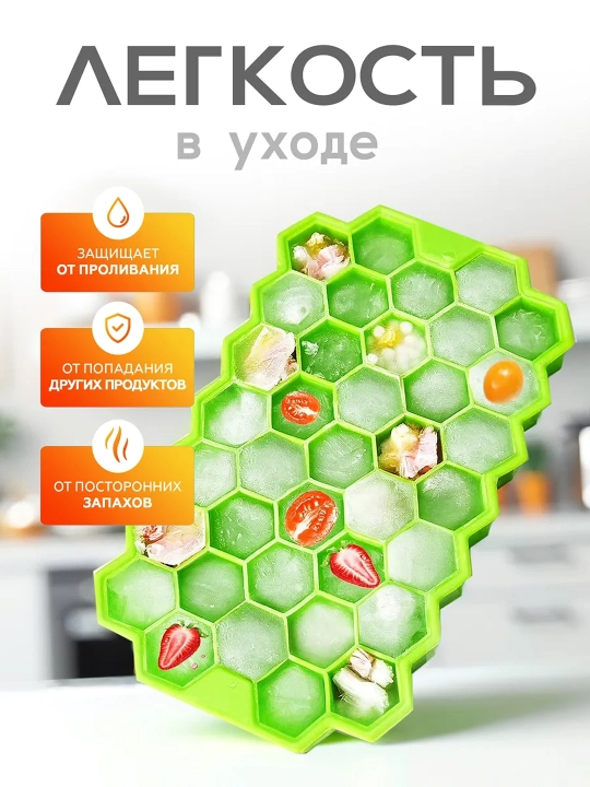 Форма для льда с крышкой пластиковая ледница для морозилки и заморозки продуктов