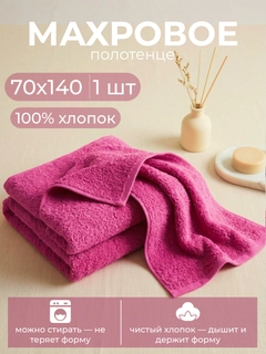 Фуксия